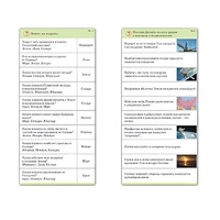 Комплект карточек (10) "Обучающий калейдоскоп. Земля - часть вселенной" - «globural.ru» - Балашиха