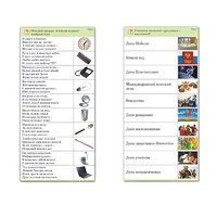 Комплект карточек (10) "Обучающий калейдоскоп. Общество" - «globural.ru» - Балашиха