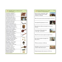 Комплект карточек (10) "Обучающий калейдоскоп. Страницы истории" - «globural.ru» - Балашиха