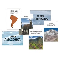 Модель-аппликация "Материки. Знакомство" (ламинированная) - «globural.ru» - Балашиха