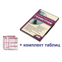 Интерактивный наглядный комплекс "Геометрия" - «globural.ru» - Балашиха