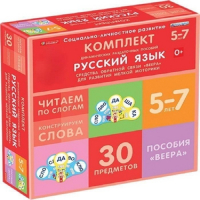 Комплект динамических раздаточных пособий. Средства обратной связи (веера). Русский язык. Читаем по слогам 5-7 лет. - «globural.ru» - Балашиха