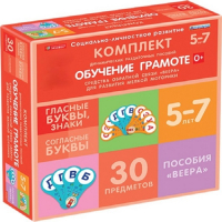 Комплект динамических раздаточных пособий. Средства обратной связи (веера). Обучение грамоте 5-7 лет. - «globural.ru» - Балашиха