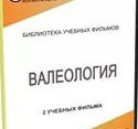 DVD "Валеология" - «globural.ru» - Балашиха