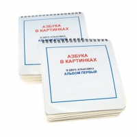 Пособие для слабовидящих детей "Азбука в картинках" - «globural.ru» - Балашиха