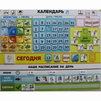 Календарь - планер "ДЛЯ ДОМА" - «globural.ru» - Балашиха