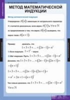 Математика. Комбинаторика (комплект таблиц) - «globural.ru» - Балашиха