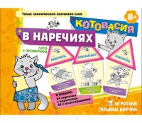 Комплект настольных развивающих игр по русскому языку (вариант 4) - «globural.ru» - Балашиха