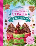 Комплект учебных пособий и справочников по кулинарии - «globural.ru» - Балашиха