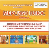 Программный комплекс "Мерсибо плюс" (USB носителе, версия 2) - «globural.ru» - Балашиха