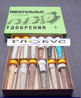Коллекция "Минеральные удобрения" 12 видов - «globural.ru» - Балашиха