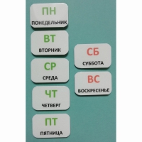 Набор карточек "Дни недели" - «globural.ru» - Балашиха