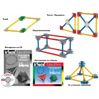Конструктор образовательный K'NEX Education "Основы математики и геометрии" - «globural.ru» - Балашиха