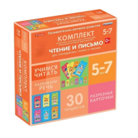 Комплект разрезных карточек для пропедевтики чтения и письма. 5-7 лет - «globural.ru» - Балашиха