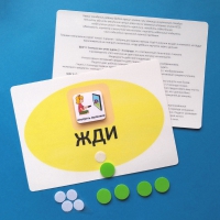 Планшет "ЖДИ" с жетонами размером А5 - «globural.ru» - Балашиха