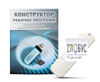 Конструктор рабочих программ для специалистов коррекционного профиля на USB-носителе - «globural.ru» - Балашиха