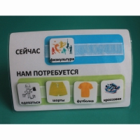 Расписание "Сейчас- Нам потребуется" - «globural.ru» - Балашиха