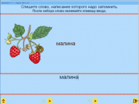 Русский язык. 1 класс. (Учебно-методический комплект). - «globural.ru» - Балашиха
