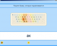 Русский язык. Освоение клавиатуры (Учебно-методический комплект). - «globural.ru» - Балашиха