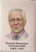Комплект портретов "Русские писатели" для начальной школы - «globural.ru» - Балашиха