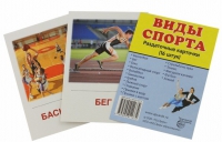 Раздаточные карточки "Виды спорта" - «globural.ru» - Балашиха