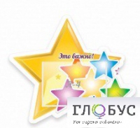 Стенд "Это важно" - «globural.ru» - Балашиха