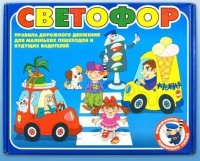Настольно-печатная игра "Светофор" - «globural.ru» - Балашиха
