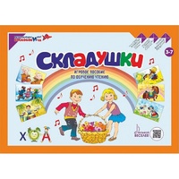 Игровое пособие Шнур-грамотей "Складушки" - «globural.ru» - Балашиха