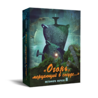 Метафорические карты "Огонь, мерцающий в сосуде. Метафора образа я" - «globural.ru» - Балашиха