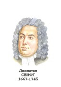 Комплект портретов "Зарубежные писатели" для начальной школы - «globural.ru» - Балашиха
