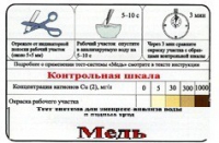 Тест-система «Медь» - «globural.ru» - Балашиха