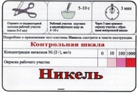 Тест-система «Никель» - «globural.ru» - Балашиха