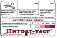Тест-система «Нитрат-тест" - «globural.ru» - Балашиха