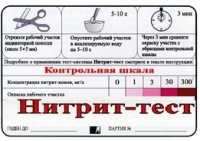 Тест-система "Нитрит-тест" - «globural.ru» - Балашиха