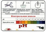 Тест-система «рН» - «globural.ru» - Балашиха