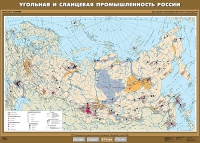 Комплект настенных учебных карт "География 8-9 классы" - «globural.ru» - Балашиха