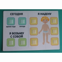 Визуальное пособие "Я надену" - «globural.ru» - Балашиха