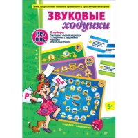 Звуковые ходунки Р-Рь, Л-Ль - «globural.ru» - Балашиха