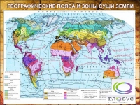 Стенд "Климатическая карта мира" - «globural.ru» - Балашиха