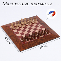 Шахматы магнитные доска и фигуры из пластика - «globural.ru» - Балашиха