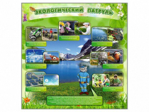 Стенд "Экологический патруль" - «globural.ru» - Балашиха