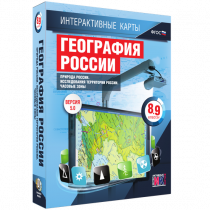 Интерактивные карты. Экономическая и социальная география мира. 10 – 11 классы. Общая характеристика мира - «globural.ru» - Балашиха
