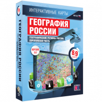 Интерактивные карты.География России 8 – 9 классы. Географические регионы России. Европейская часть - «globural.ru» - Балашиха