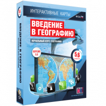 Интерактивные карты. Начальный курс географии. 5–6 классы. - «globural.ru» - Балашиха