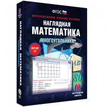 Наглядная математика. Многоугольники - «globural.ru» - Балашиха