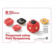 Набор ресурсный Робо Вундеркинд (Robo Wunderkind) - «globural.ru» - Балашиха