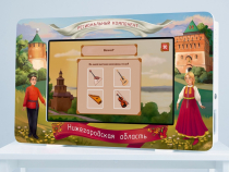 Региональный компонент «Нижегородская область» 43' - «globural.ru» - Балашиха
