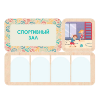 Информационный стенд «Спортивный зал» 100.5 х 74 см - «globural.ru» - Балашиха