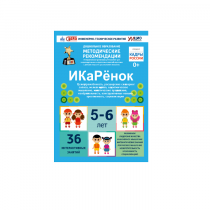 Интерактивное пособие инженерно-технической направленности по робототехники конструкторов Aikiro и Лева "ИКаРёнок"  - «globural.ru» - Балашиха