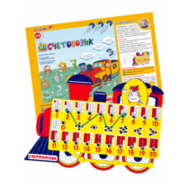 Счетовозик - «globural.ru» - Балашиха